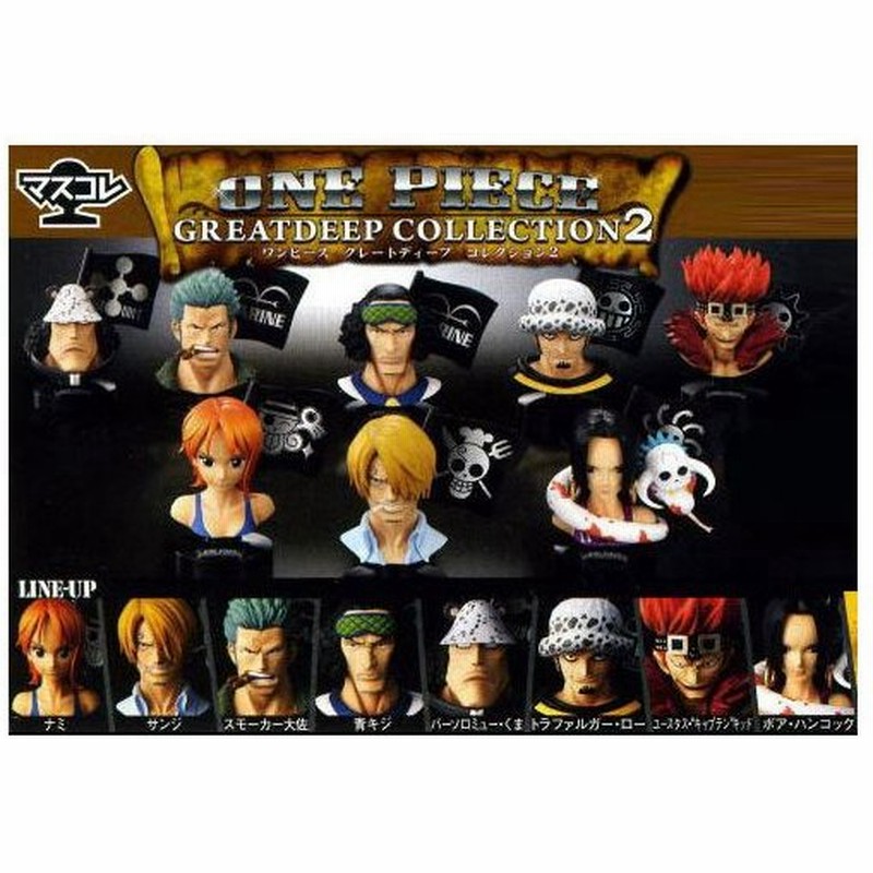 数量限定特価セール ワンピース グレートディープコレクション2 1box 6個入り One Piece マスクコレクション マスコレ 通販 Lineポイント最大0 5 Get Lineショッピング