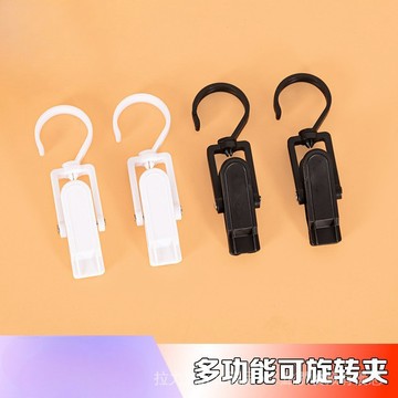 [24時熱賣]窗簾夾 窗簾扣 窗簾掛環可旋轉塑料窗簾夾帽子夾收納夾超市掛鉤收納展示掛鉤夾多用途帶鉤 2IZW