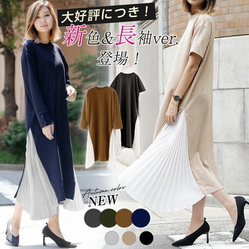 サイドスリット プリーツ ワンピース 半袖 長袖 レディース スリット マキシ丈 Lgww Ah0121 即納 1 5営業日 宅込 通販 Lineポイント最大0 5 Get Lineショッピング