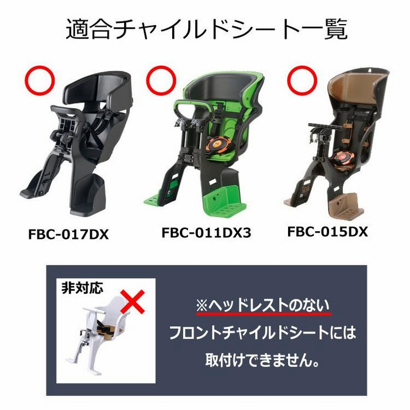 自転車 前用子供乗せチャイルドシート レインカバーOGK RCF-008
