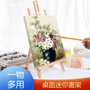 桌面小畫架 臺式實木美術架 專業美術兒童初學者支架 折疊便攜素描畫板架 題字架書架手機支架 小畫板架