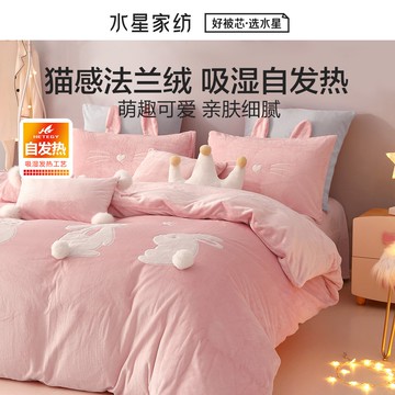 水星家紡加厚法蘭絨四件套牛奶絨卡通套件珊瑚絨被套冬季甜筒兔