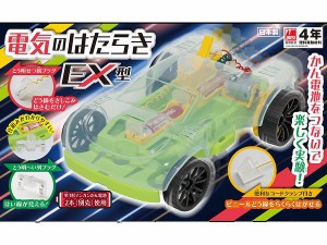 小学4年生理科教材 電気のはたらき Ex型 手作り 夏休み 工作 キット 実験 電流 仕組み 子供 高学年 車 小学生 おうちで実験 モーター 通販 Lineポイント最大1 0 Get Lineショッピング