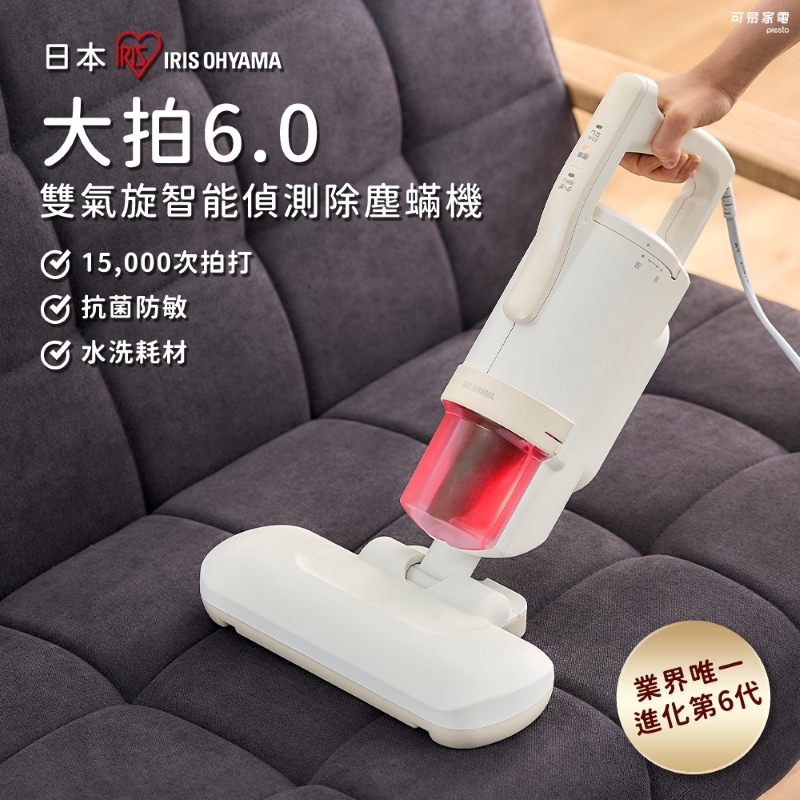 【可易家電】日本IRIS 大拍6.0雙氣旋智能偵測除塵蟎機 IC-FAC4-I