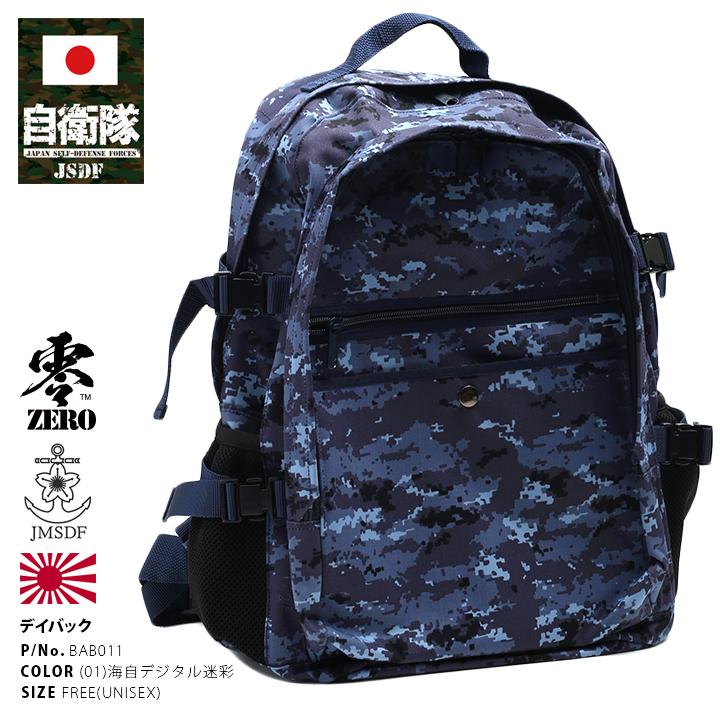 防衛省自衛隊グッズ 海上自衛隊 海自デジタル迷彩柄 バックパック リュック BAG メンズ レディース かっこいい おしゃれ 現行 錨 桜 ロゴ  高機能 大型 | LINEブランドカタログ