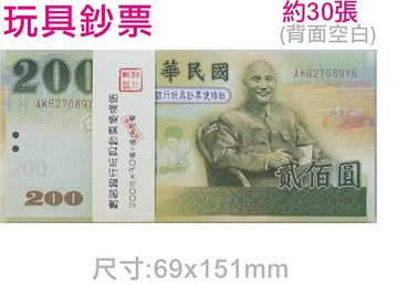 【文具通】Gee Jump EFFORT 巨匠 200元 x50張 單面假鈔票便條 玩具鈔票 3820882 F501038【APP滿額下單10%點數(單一帳號最高1000點)】9/30止