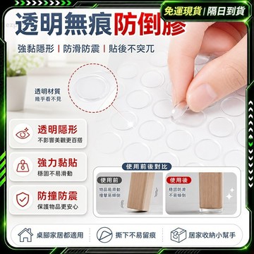 隔日達🥇全網獨家定制 雙面膠🥇無痕雙面膠 無痕膠帶 奈米膠 強力雙面膠 無痕膠 壓克力膠 超黏雙面膠 納米膠 透明雙面膠