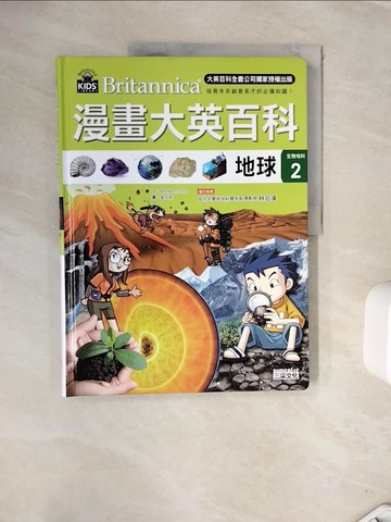 【書寶二手書T9／少年童書_ZVL】漫畫大英百科【生物地科2】：地球_Bombom story,  張友怜