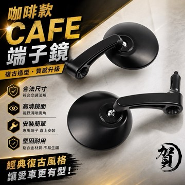 【叫小賀】美式復古 CAFE端子鏡 類GOGORO原廠 後照鏡 端子鏡 偉士牌 端子鏡 復古端子鏡 手把鏡 端子後照鏡