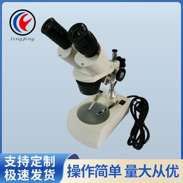 顯微鏡 工業電子顯微鏡 高清顯微鏡 PCB檢測放大鏡靈峰雙目體視顯微鏡XT-III-40X帶上下電光源40倍工業  立體顯微鏡