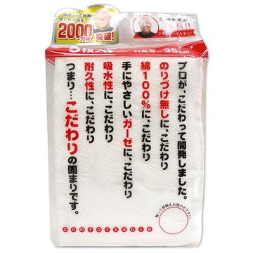 服部先生 棉紗抹布 Set 超細纖維  5條