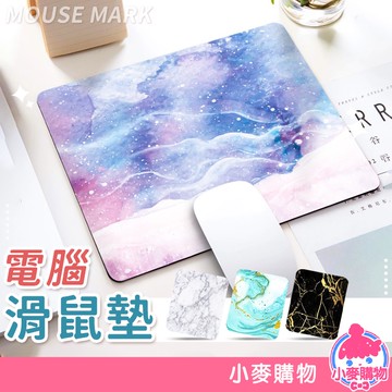 大理石紋滑鼠墊 鍵盤墊 滑鼠墊 桌墊 地圖桌墊 鼠標墊 墊 電腦桌墊 星空桌墊 桌墊 超大滑鼠墊【小麥購物】【G073】