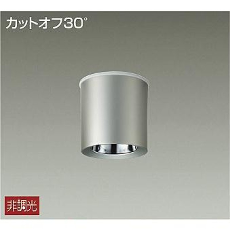 送料無料】大光電機 LLC-7090AU ポーチライト 軒下用 LED≪在庫確認後即納可能≫安心のメーカー保証・実績20年の老舗 通販  LINEポイント最大0.5%GET LINEショッピング