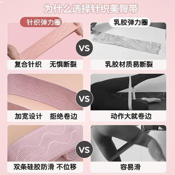 運動必備✨免運中 美臀帶環形針織彈力圈瑜伽健身運動練臀阻力帶翹臀訓練防滑拉力帶 健身專用 居家好物