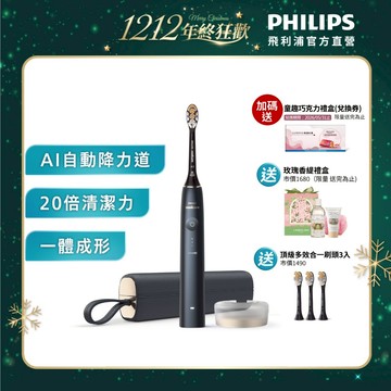 【PHILIPS 飛利浦】官方直營 Sonicare頂級尊榮AI智能音波震動牙刷 HX9996/12 (靜夜藍)