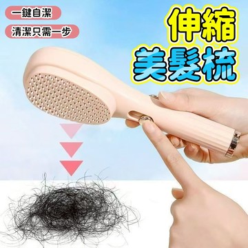 伸縮美髮梳💛臺灣現貨💛一秒自潔 頭髮不打結 伸縮梳子 防靜電梳 魔法梳 美髮梳 蓬鬆梳 兩⽤梳 梳子221