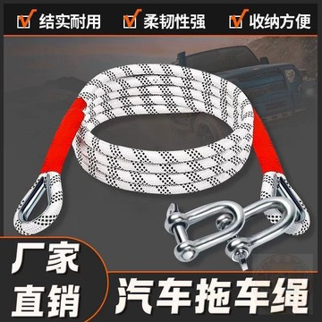 🛒下單立享優惠汽車拖車繩越野繩20噸30噸防沖斷救援牽引繩加粗耐用拖車繩拉車繩