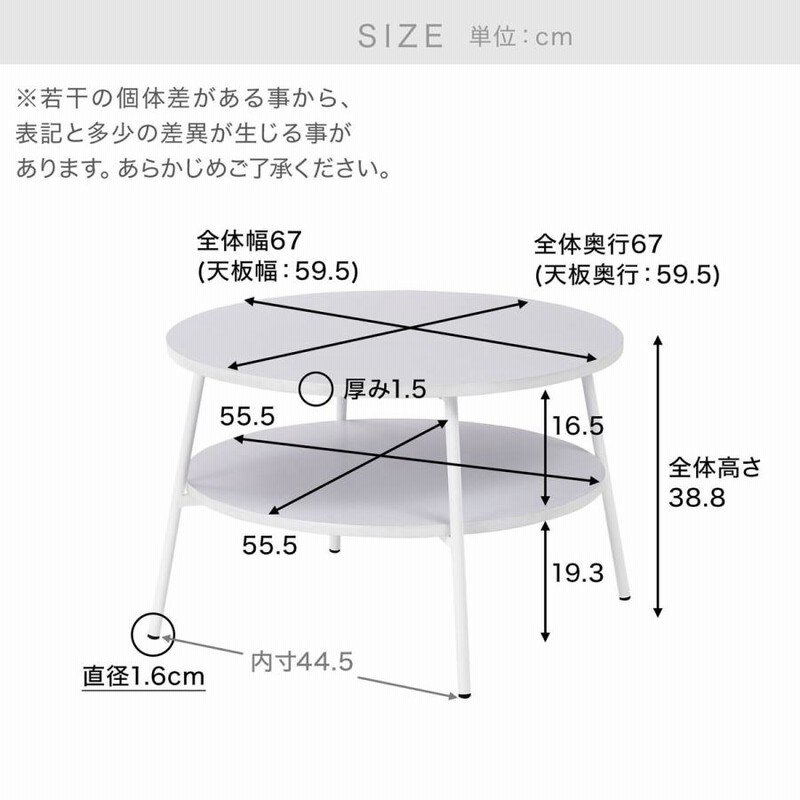 テーブル ローテーブル 丸 おしゃれ 白 韓国風 リビングセンター