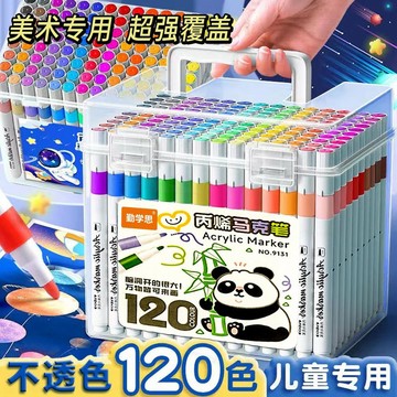 【MIMI】丙烯馬克筆 塗鴉筆 正版丙烯馬克筆不透紙可疊色兒童學生美術專用軟頭無毒可水洗彩筆正版丙烯馬克筆不透紙可疊色兒