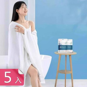 【荷生活】立體珍珠紋加大加厚拋棄式浴巾 柔軟親膚快吸水雙紋理免洗浴巾-5入組