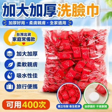 🔥臺灣出貨12H🔥壓縮毛巾嬰兒可用棉質麵巾一次性洗臉巾加厚旅遊美容院批髮宿捨hhfoofasdasd123