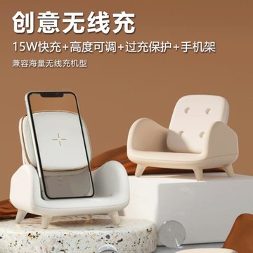 沙發無線充電器15W快充桌面蘋果充電座充電板手機支架新款可拆卸