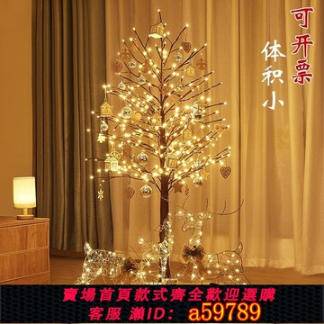 【全網低價 可打統編】聖誕發光燈樹彩燈網紅店鋪裝飾樹節日氛圍佈置擺設新年裝飾發光樹