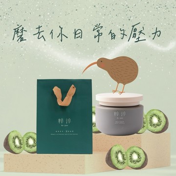 【快速出貨】【粹淬Re:pure】綠光星沙海鹽磨砂膏|敏感肌也能使用|溫和去除老廢角質