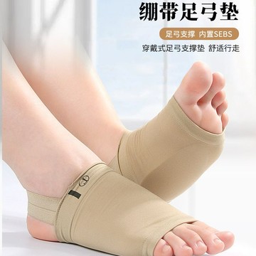 ⭐好貨優選⭐男女足弓運動護腳墊 扁平足墊襪 夏季跑步男士健身透氣薄款吸汗繃帶 足下垂輔助器 足部拉伸器 足託鞋 夜間拉伸