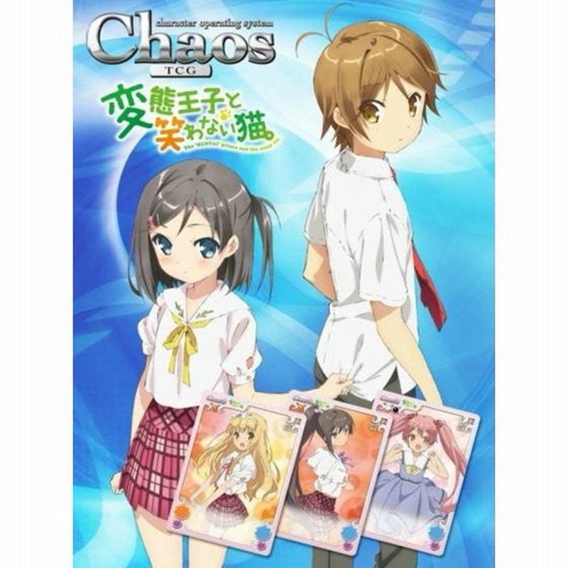 超人気ブティック 変態王子と笑わない猫。 Chaos TCG カオス「筒隠 月子」サイン SP その他