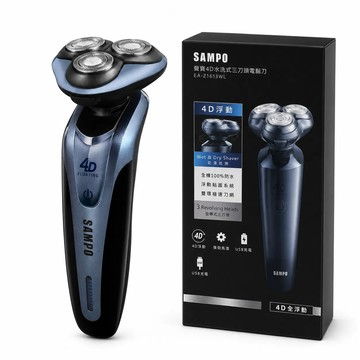 快速出貨【SAMPO聲寶】4D水洗式三刀頭電鬍刀 EA-Z1613WL  父親 爸爸 男友 父親節 禮物 送禮