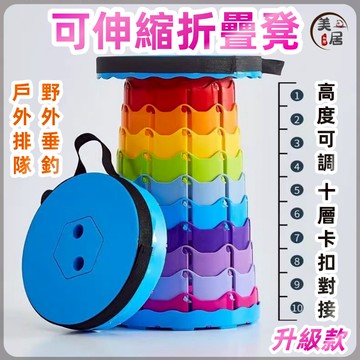 ✨螺旋伸縮椅凳✨椅子 伸縮凳 椅凳 便攜式折疊椅 折疊凳 伸縮椅子 折疊椅 釣魚椅 排隊椅 椅凳 板凳 矮凳 小板凳