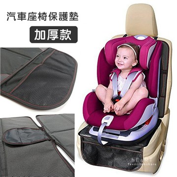 [現貨] 汽車座椅保護防滑防磨墊椅墊 加厚款 汽車座椅墊