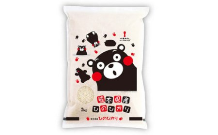 熊本県産米 食べ比べセット 2kg×3袋 合計6kg×3回 森のくまさん ヒノヒカリ くまさんの力