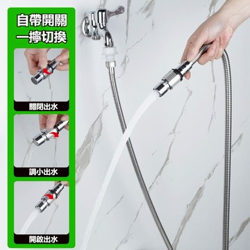 【陽臺沖洗水管延長管接水龍頭】 延伸器軟管/衛生間外接帶噴槍 │ 台灣出貨 高壓水槍沖洗必備 清潔庭院車輛神器