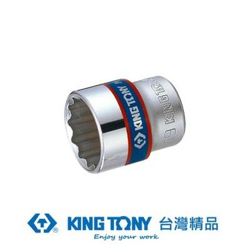 專業級工具3/8 DR.公制十二角標準套筒19mm KT333019M