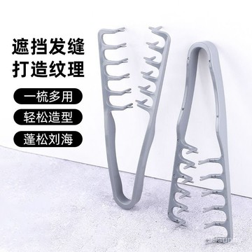 ⚡臺灣現貨⚡ 蓬鬆紋理造型梳 髮根蓬鬆梳 紋理塑造梳 懶人造型梳 捲髮梳 造型梳 蓬鬆梳 直髮捲髮造型梳 捲髮梳