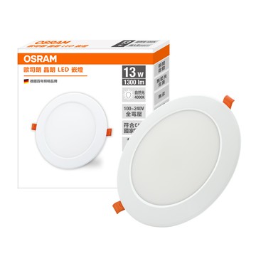 [凌騰科技]歐司朗OSRAM 晶朗LED 13W 15CM嵌燈 自然光 3入組