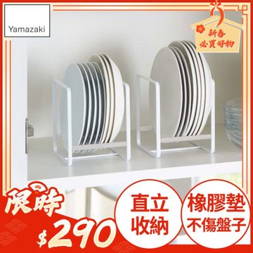 日本【YAMAZAKI】Plate日系框型盤架-S★碗盤架/置物架/保鮮盒蓋收納