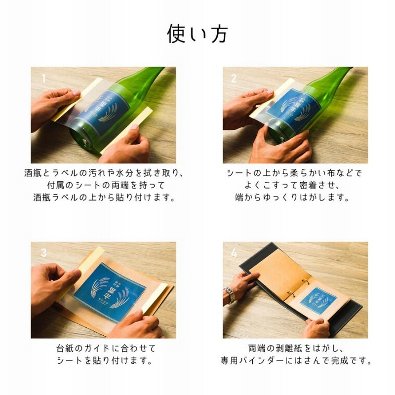 日本酒、焼酎ラベルコレクション 日本酒、焼酎ラベルコレクション - メルカリ