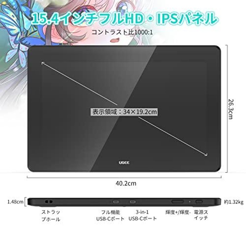 UGEE 液タブ 液晶ペンタブレット U1600 液晶タブ 15.4インチ 豪華版