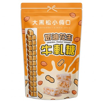 SALICO FOODS 大黑松小倆口 原味牛軋糖  1包  280g