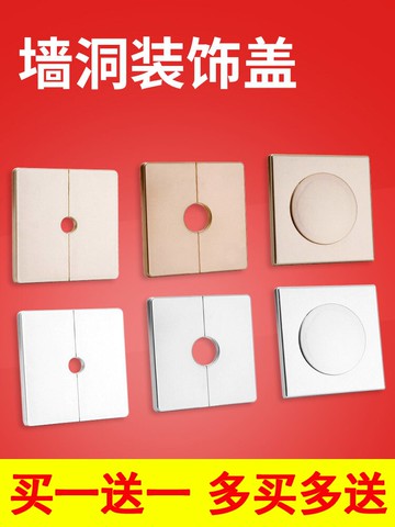 空調洞裝飾蓋墻孔墻洞遮擋封堵蓋空調洞堵塞器管道套圈洞口裝飾蓋