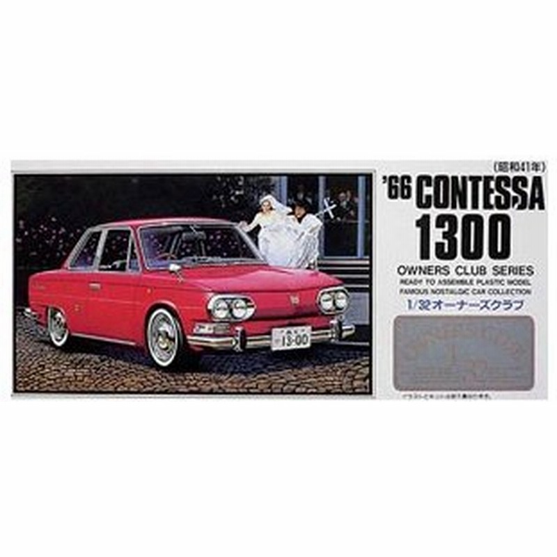 マイクロエース 1 32 オーナーズクラブ No 40 1966 日野コンテッサプラモデル 返品種別b 通販 Lineポイント最大0 5 Get Lineショッピング