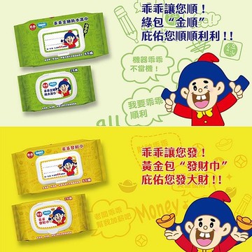 奈森克林 乖乖發財巾／乖乖金順純水濕巾88抽(掀蓋) 款式可選【小三美日】 DS024647 外出 清潔 新年