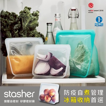 Stasher 站站矽膠密封袋 (可挑色 款) 食物密封袋 保鮮袋 收納袋 夾鏈袋【A431739】【不囉唆】