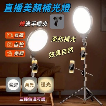 【台灣12H出貨 保固二年】全面屏補光燈 護眼補光燈 直播神器 美顏燈 自拍燈 攝影燈 美妝燈 柔光燈 直播燈 全面補光