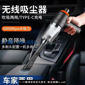 【店家補貼】迷你家用車載吸塵器汽車用家用充電手持式無線吹塵器小型清潔吸毛