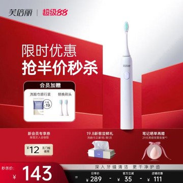 芙倍麗電動牙刷成人超聲波男款女專用清潔牙齒蓓儷細軟毛刷情侶款