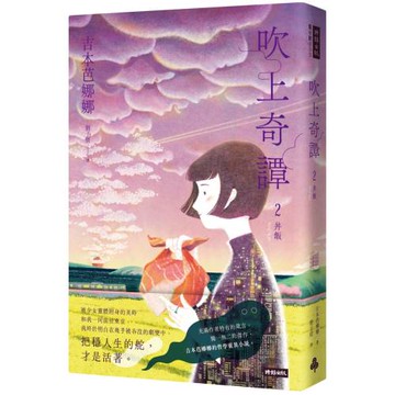 吹上奇譚2：丼飯